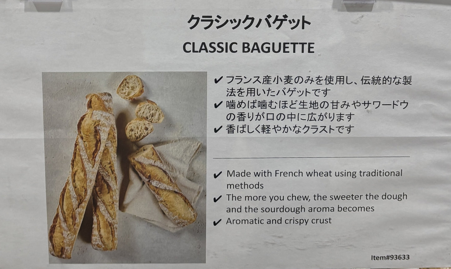 Fresh-Baked クラッシク バケット 3-pc