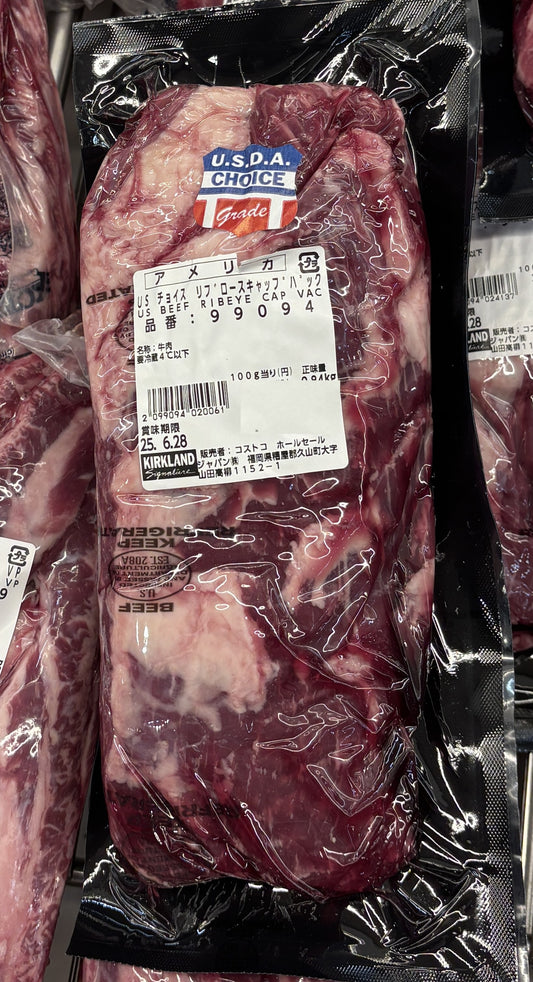 US Beef Choice Rib Eye Cap VP (900g +/-50g) Chilled