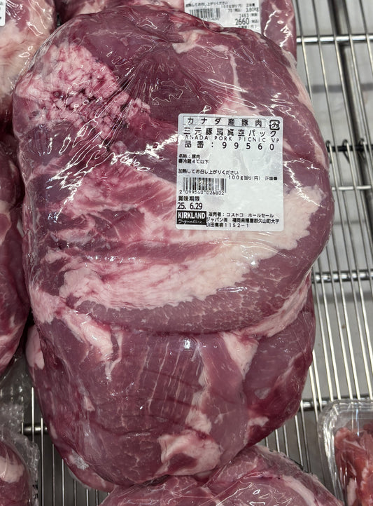 Pork Picnic (CANADA) - 4000g +/- 300g Vacuum Pack Chilled