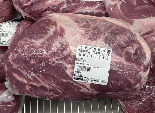 Pork Butt KATAROSU (CANADA) - 2500g +/- 100g Vacuum Pack Chilled