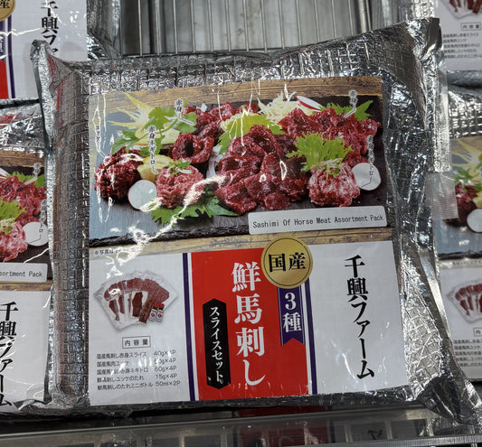 国産 満足馬刺し3種セット 冷凍