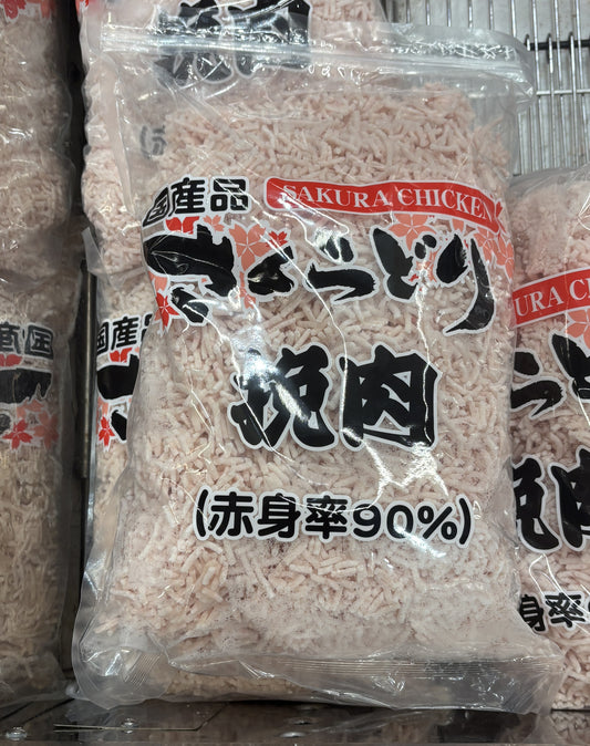 Frozen Sakura Chicken 90% Lean Ground Meat (2.0-kg bag)