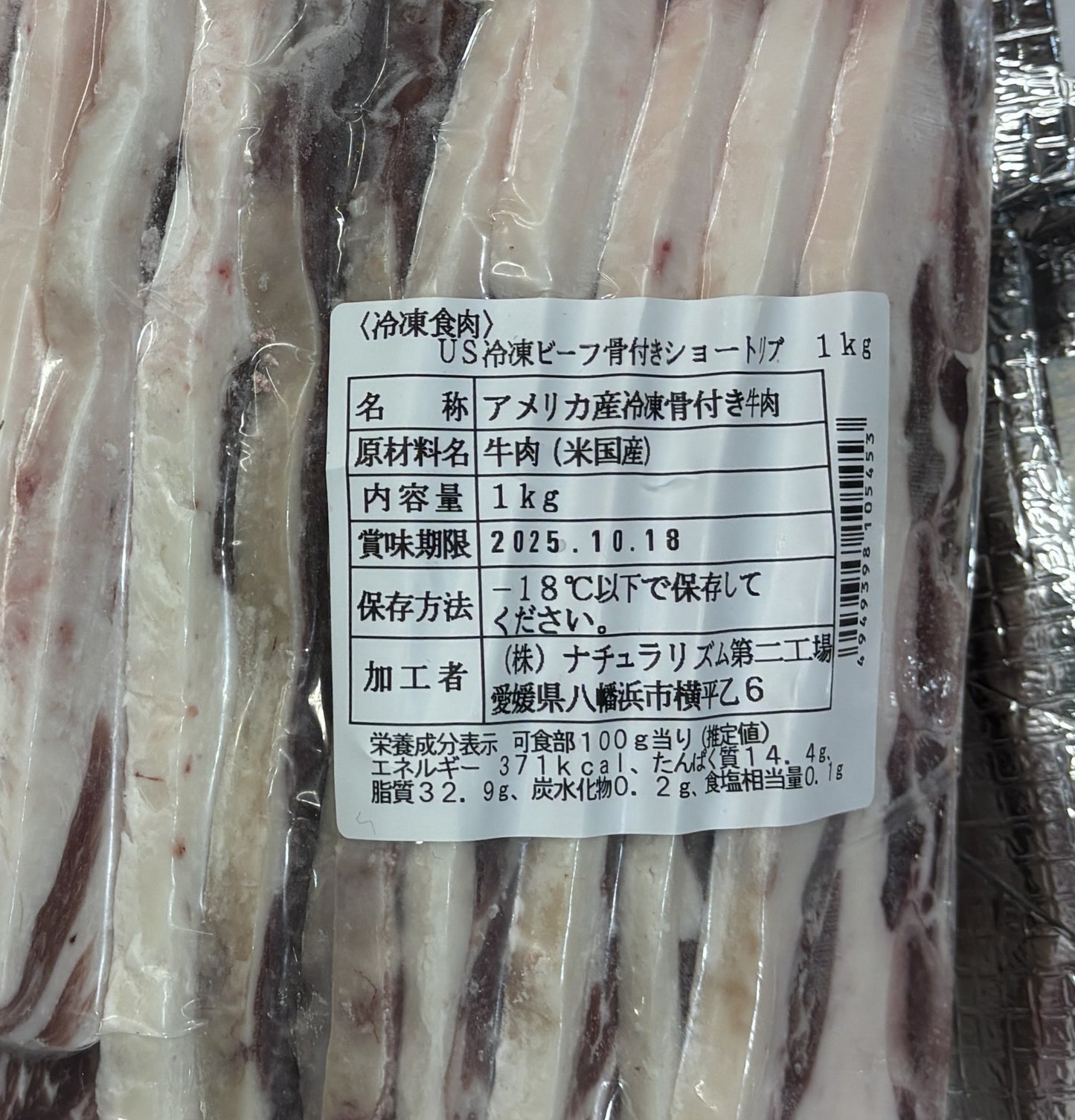 US Beef Bone-in Frozen Shortrib Choice Grade 1-kg