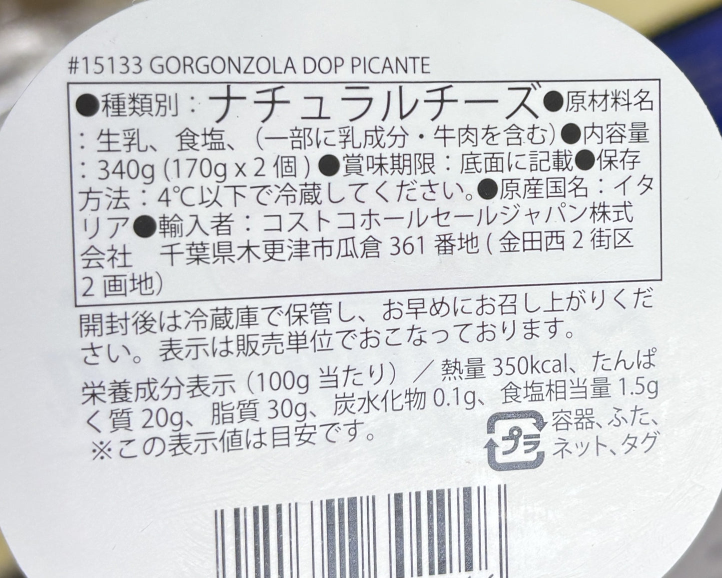 IGOR DOP ピカンテ ゴルゴンゾーラ ブルーチーズ (170g x 2-ct)
