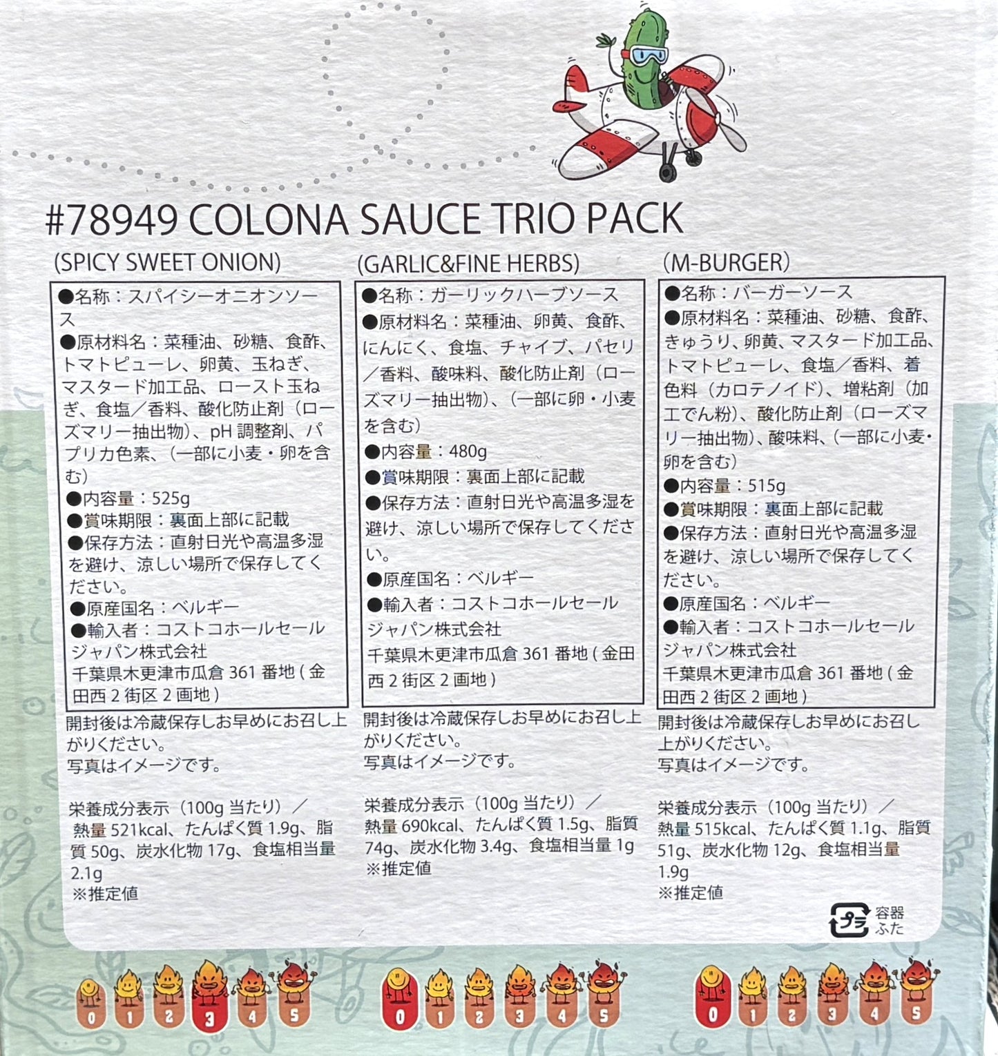 Colona Sauce Trio Pack (M Burger / Garlic & Fine Herbs / Spicy Sweet Onion)