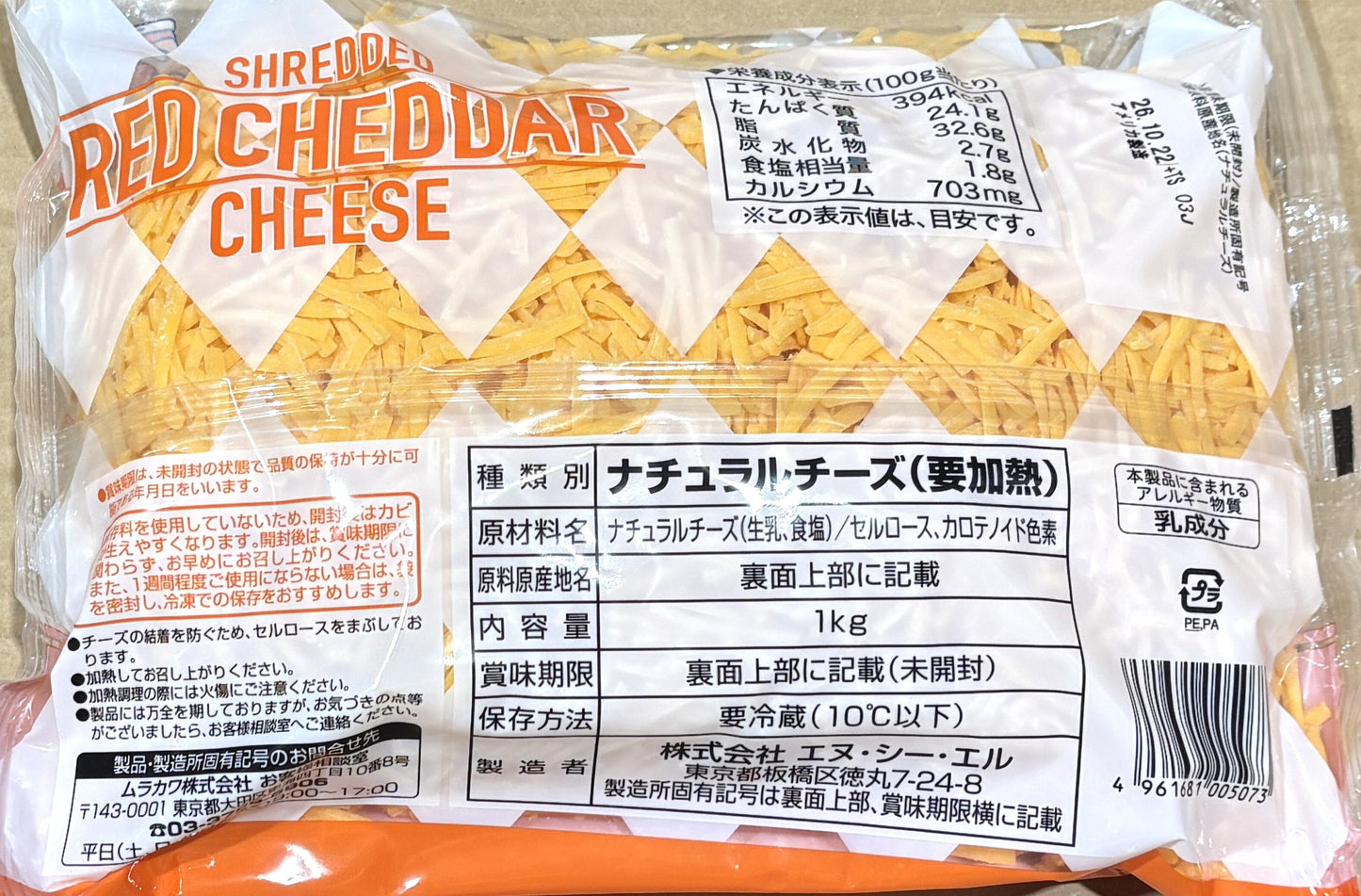 NCL ムラカワ レッドチェダー シュレッドチーズ 1000-g　