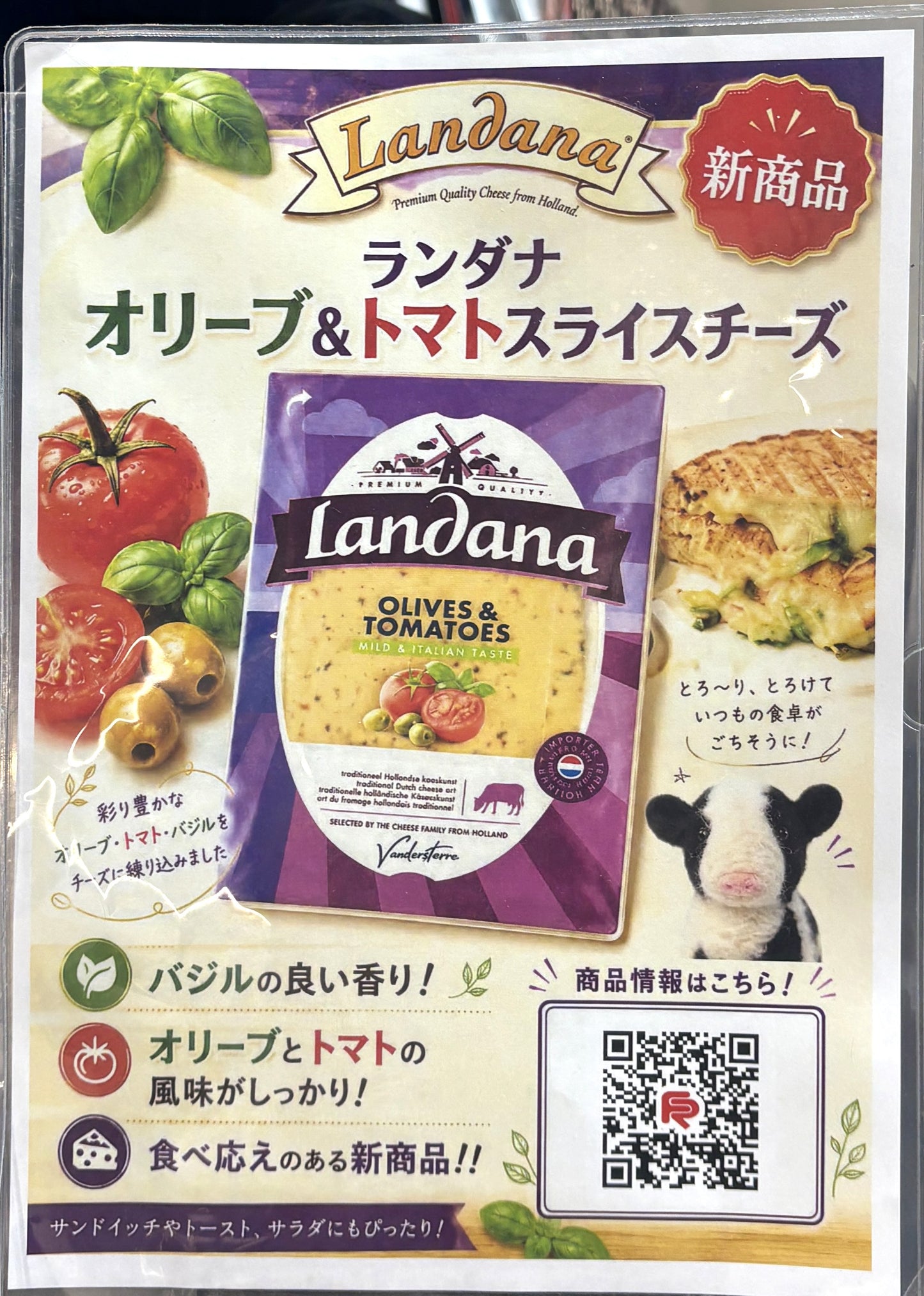 LANDANA ランダナ スライス オリーブ＆トマト 150-g x 2個