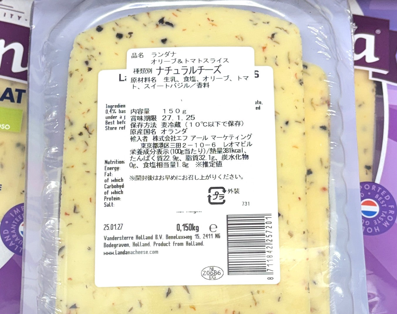 LANDANA ランダナ スライス オリーブ＆トマト 150-g x 2個