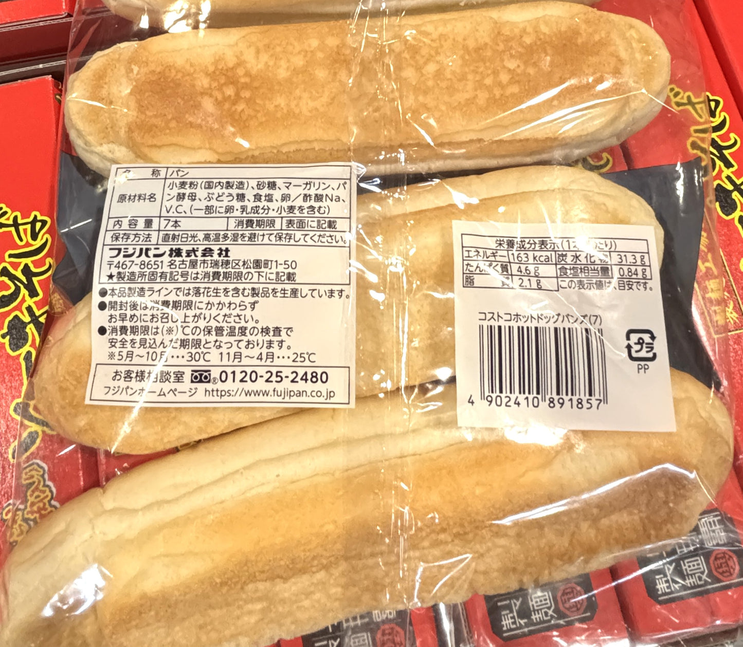 Fuji-pan Brand Hot Dog Buns - 7 ct. 
