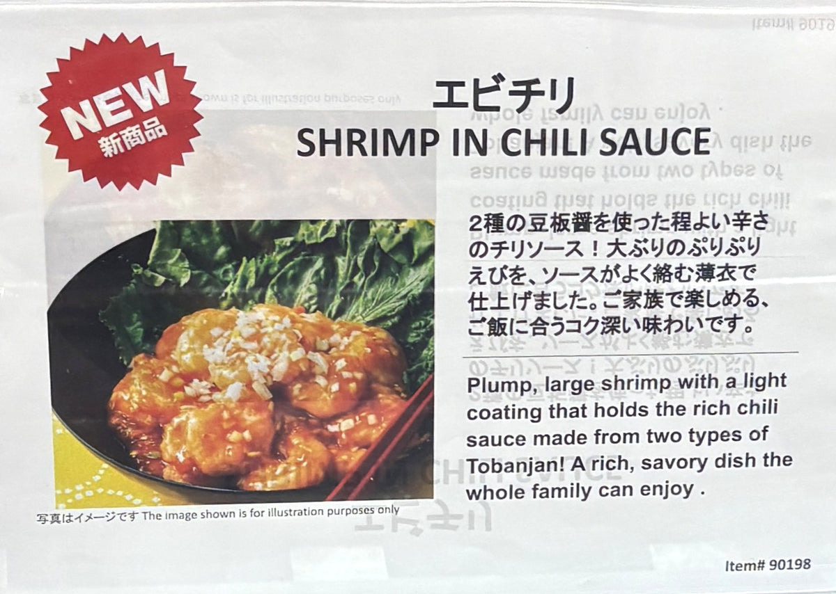 Shrimp in Chili Sauce (Ebi Chili) Approx. 930-g