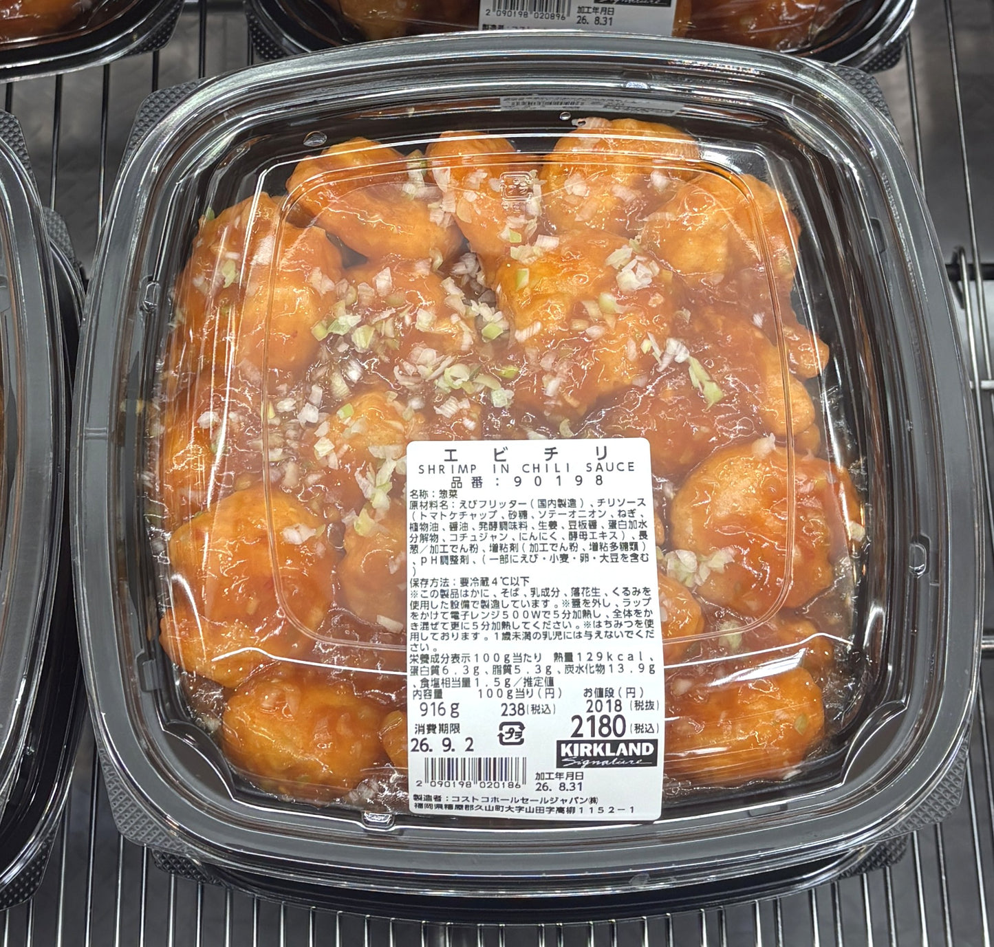 Shrimp in Chili Sauce (Ebi Chili) Approx. 930-g