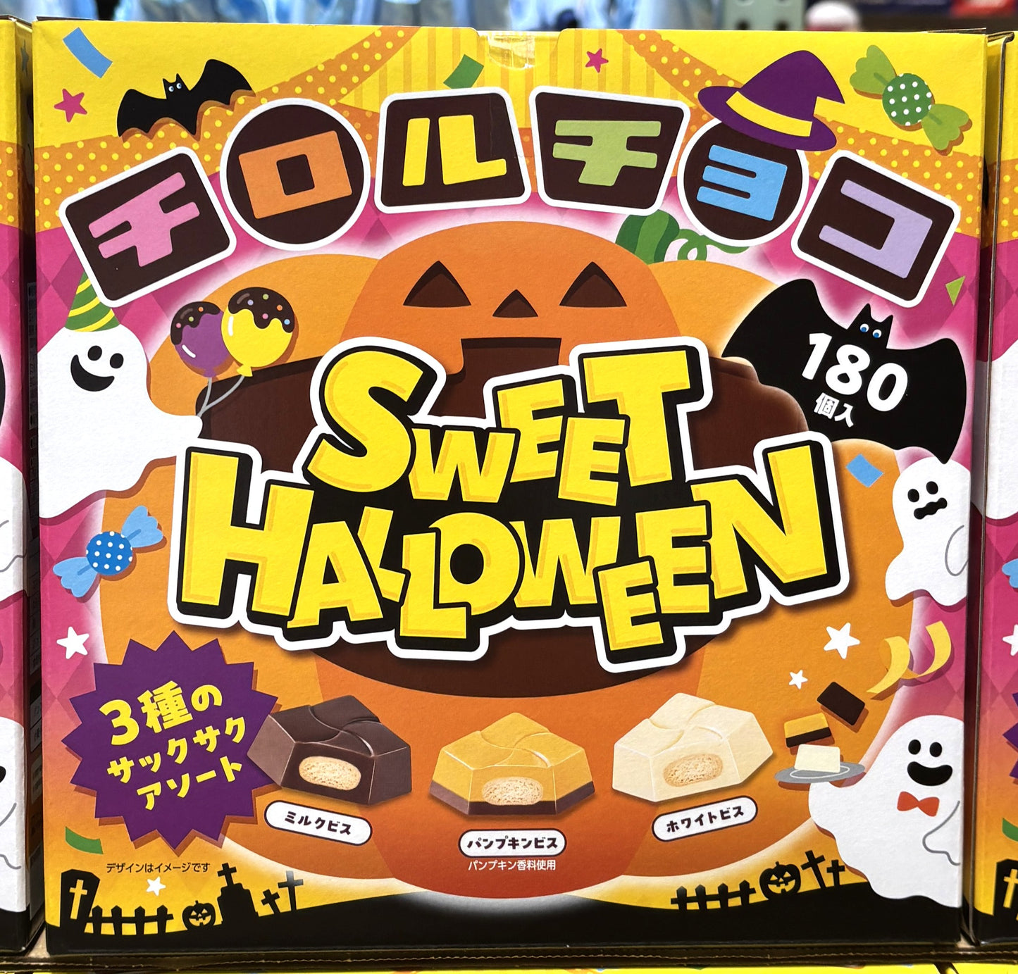 チロルチョコ ハロウィンボックス 180個