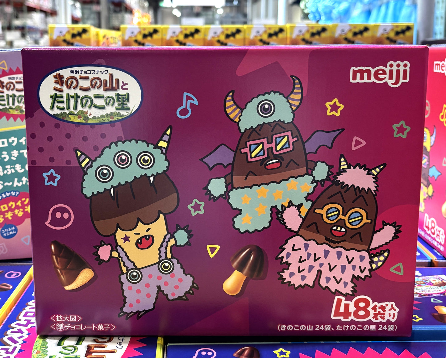 明治 きのこの山とたけのこの里 ハロウィンBOX 552g