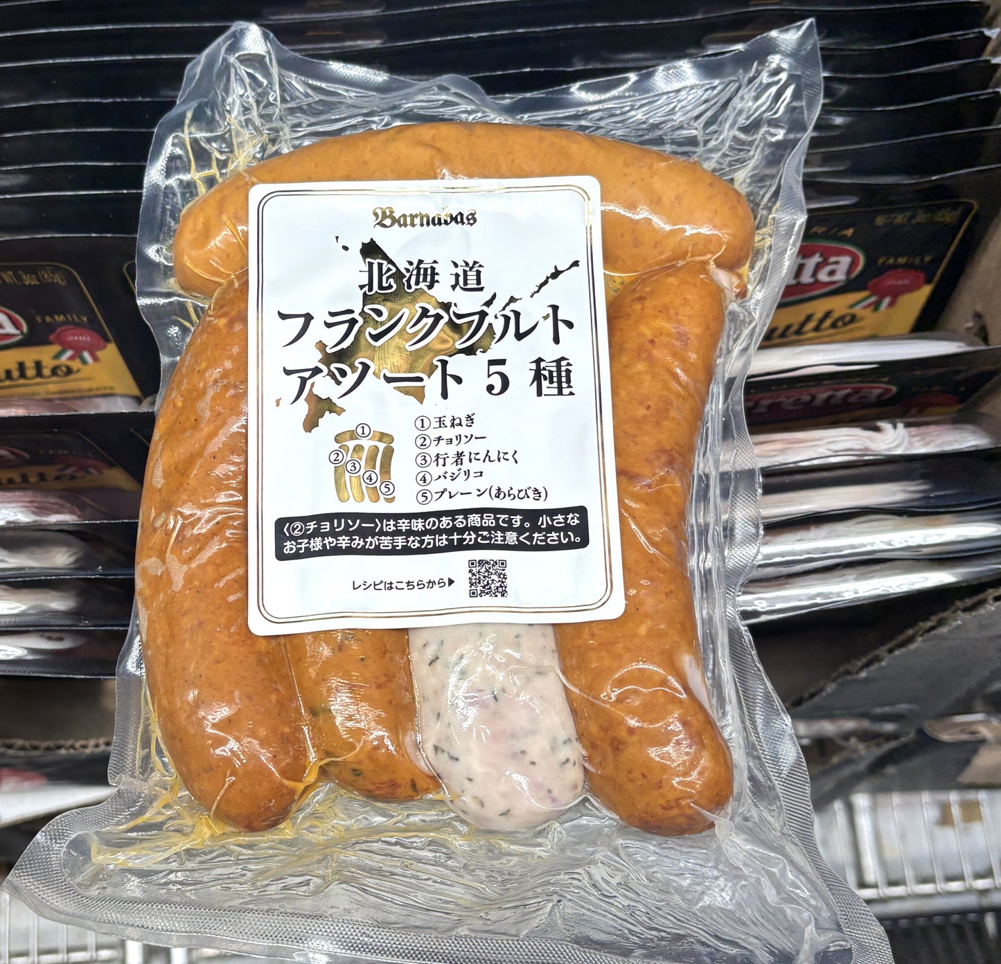 Sapporo Barnabas Foods Hokkaido Artisan Frankfurt Assortment (5 Flavors / 525g)