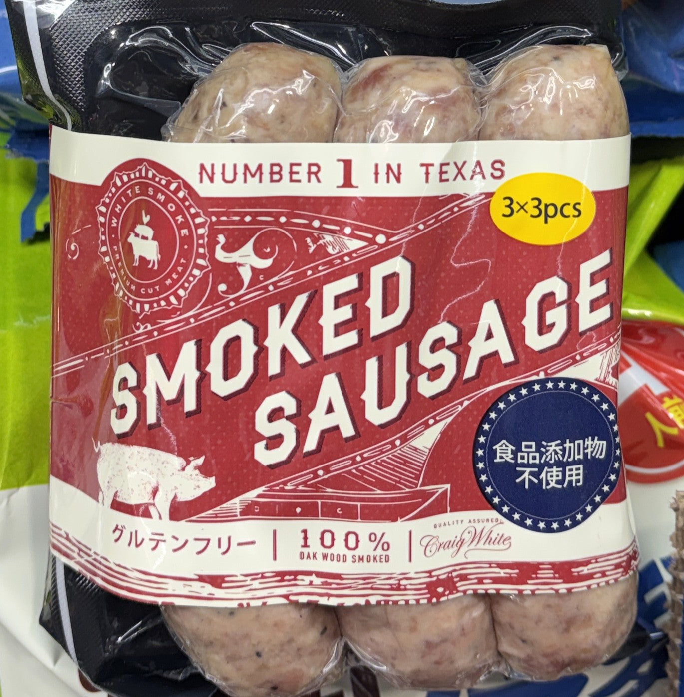 WHITE SMOKE 100% Oak Wood Smoked Texas Sausages (80g x 9 Links / 720g)