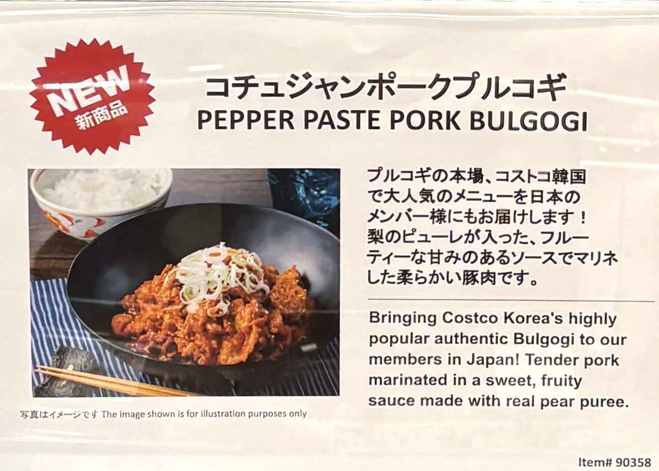 Gochujang Pork Bulgogi Approx. 1375-g