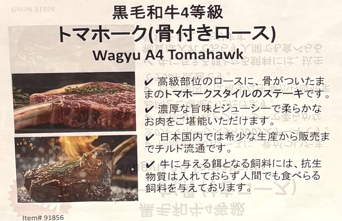 和牛 4等級 トマホーク チョップ 真空パック 約1.85㎏