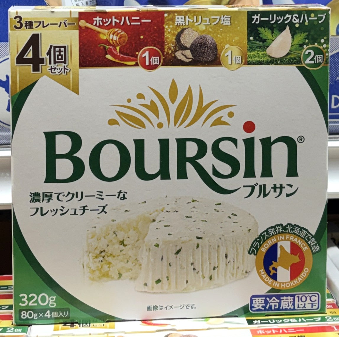 Boursin ブルサン3種類のフレーバー 80g x 4