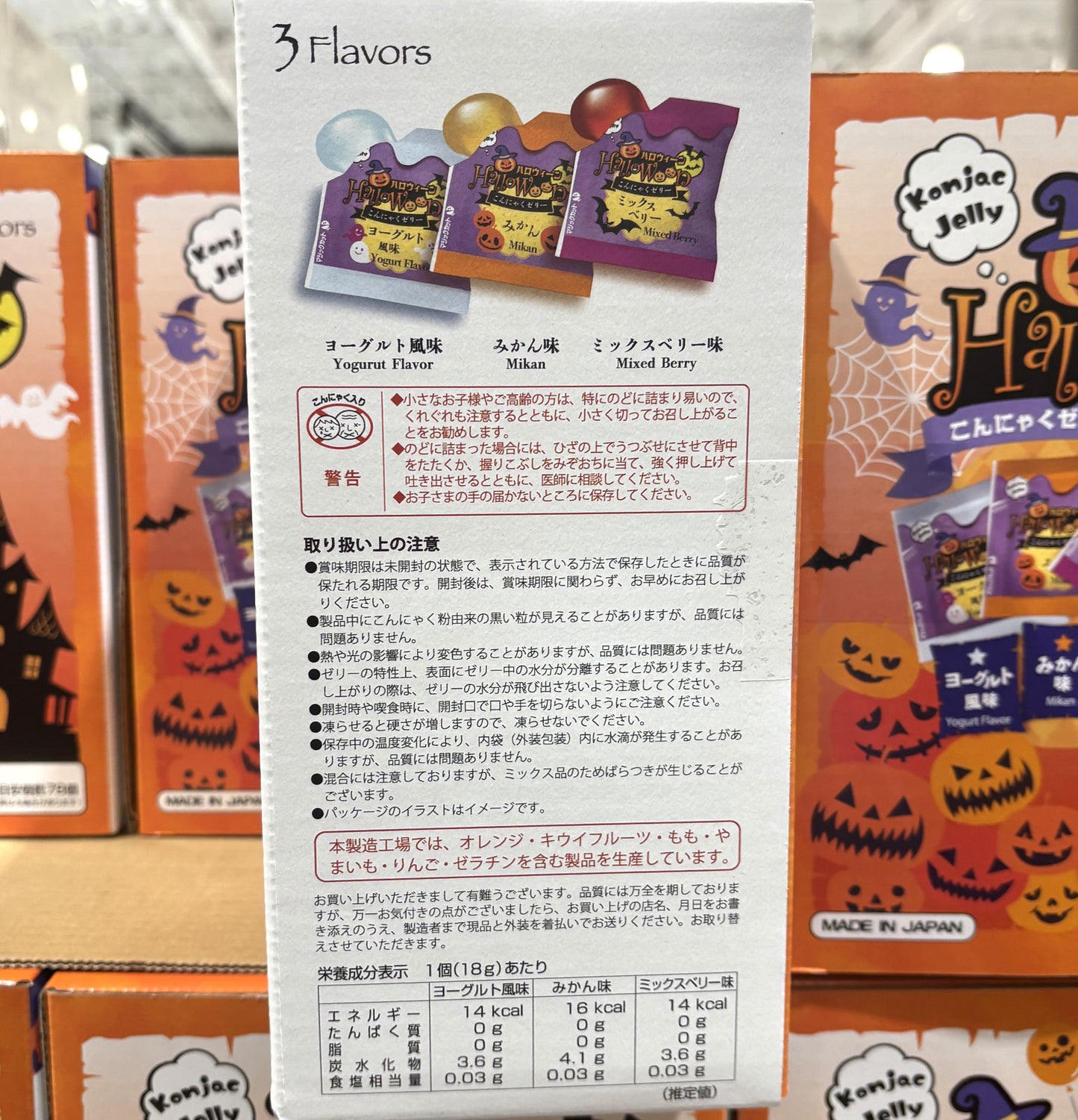 Yukiguni Aguri Halloween Konjac Jelly Mix 3 Flavors (1,404g / Approx. 78 Pouches)